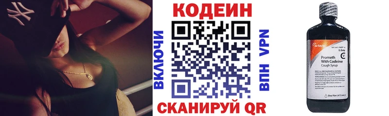 Кодеиновый сироп Lean напиток Lean (лин)  Ладушкин 