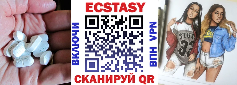 Экстази MDMA  Ладушкин 