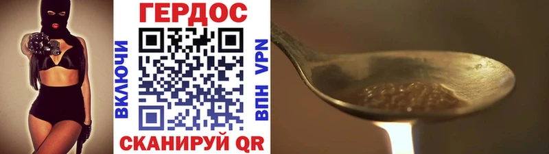 ГЕРОИН VHQ  продажа наркотиков  Ладушкин 