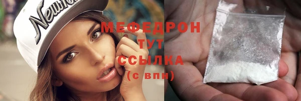 мяу мяу кристалл Балахна
