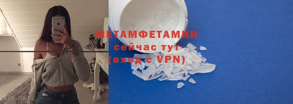 мяу мяу кристалл Балахна