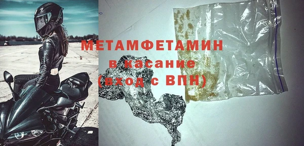 мяу мяу кристалл Балахна
