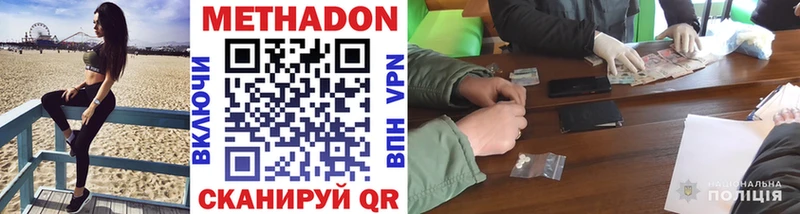 Метадон мёд  Ладушкин 